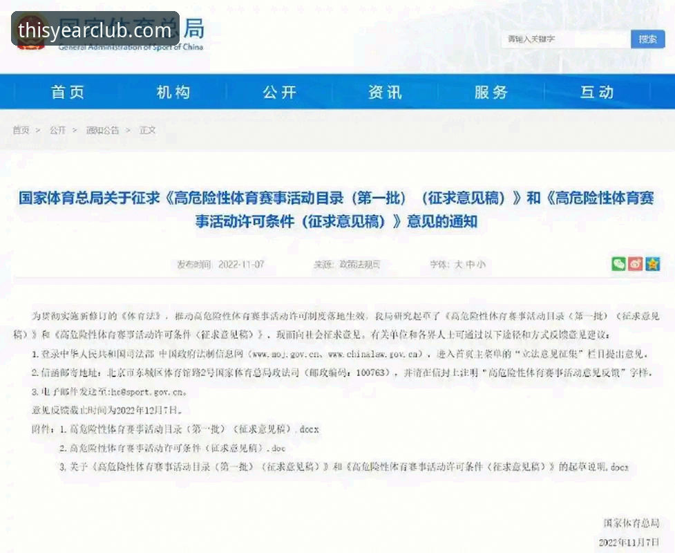 今年会体育平台官网安全性详解