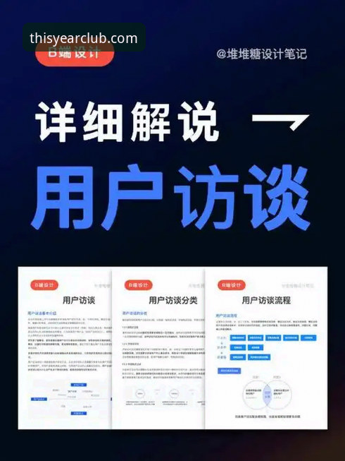 资深用户分享：JNH今年会最新版下载安装全流程体验心得